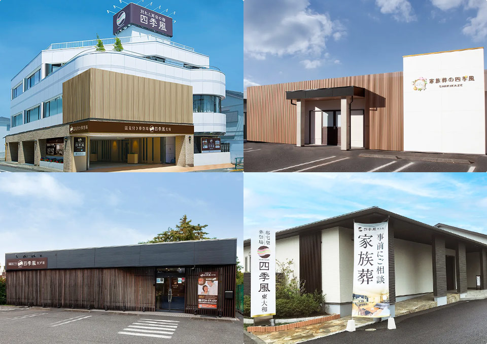 家族葬の四季風 各地域にある斎場の外観写真一覧